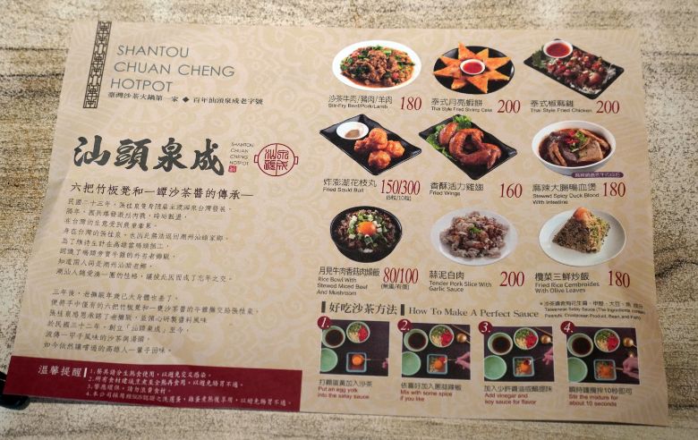 高雄新興｜汕頭泉成沙茶火鍋(中山總店)｜在地80年老店，沙茶火鍋創始店，汕頭扁魚鍋湯底濃郁好喝