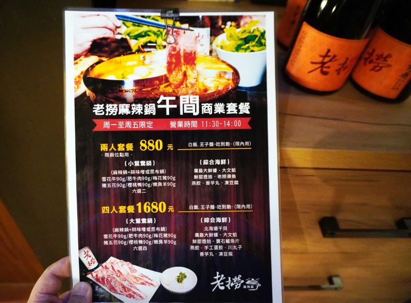 台北大同｜老撈麻辣火鍋-順天外科醫院｜大稻埕火鍋推薦，百年建築化身成時尚鍋物分店，廣東雞煲蟹推薦必點