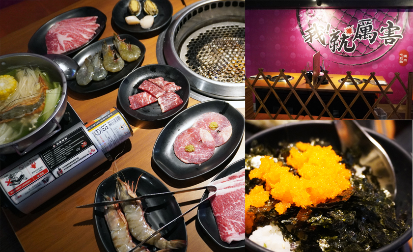 台北萬華｜我!就厲害燒肉放題西門珍饌店｜鄰近西門捷運站6號出口，開業10年的燒肉吃到飽老店