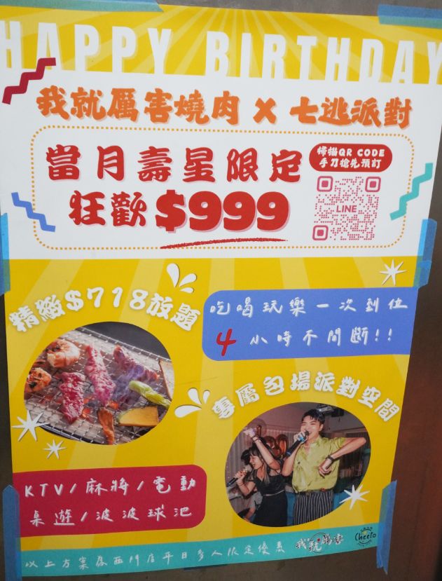 台北萬華｜我!就厲害燒肉放題西門珍饌店｜鄰近西門捷運站6號出口，開業10年的燒肉吃到飽老店