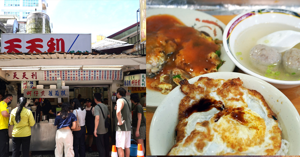 台北萬華｜天天利美食坊｜觀光客必訪美食小吃，一次收集滷肉飯跟蚵仔煎等人氣美食