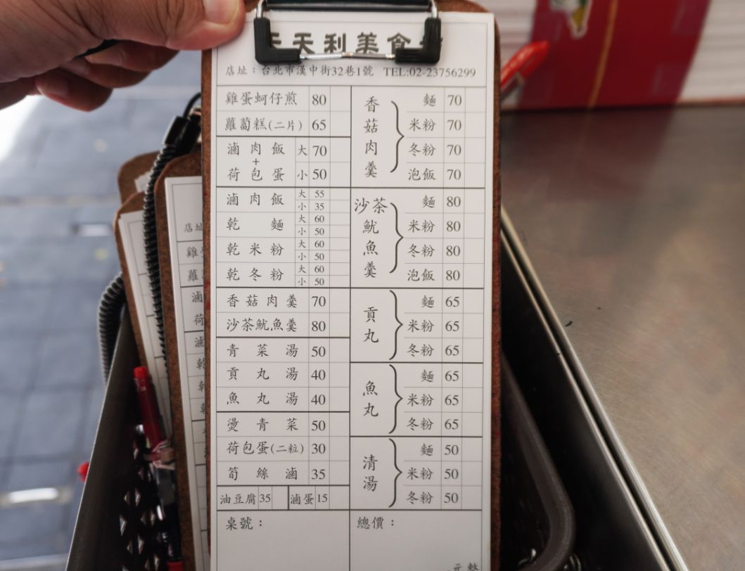 台北萬華｜天天利美食坊｜觀光客必訪美食小吃，一次收集滷肉飯跟蚵仔煎等人氣美食