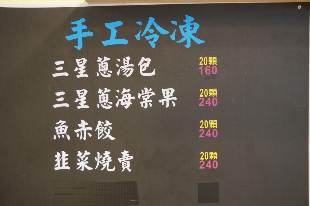 宜蘭湯包推薦︱鑫品湯包羅東店︱村却酒店大廚出來創業，鄰近羅東夜市的美味湯包店