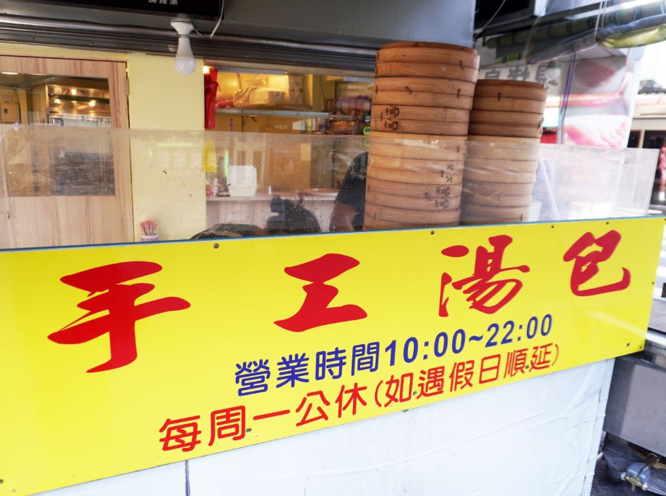 宜蘭湯包推薦︱鑫品湯包羅東店︱村却酒店大廚出來創業，鄰近羅東夜市的美味湯包店