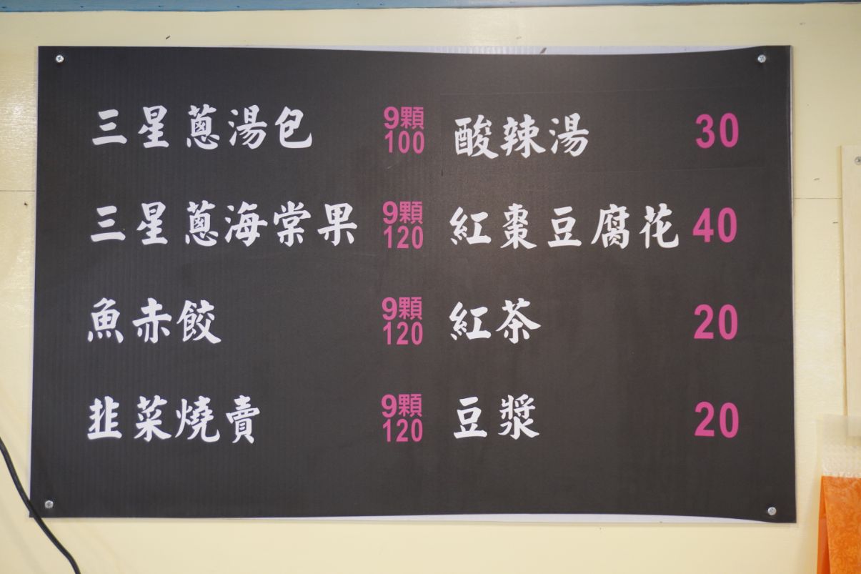 宜蘭湯包推薦︱鑫品湯包羅東店︱村却酒店大廚出來創業，鄰近羅東夜市的美味湯包店