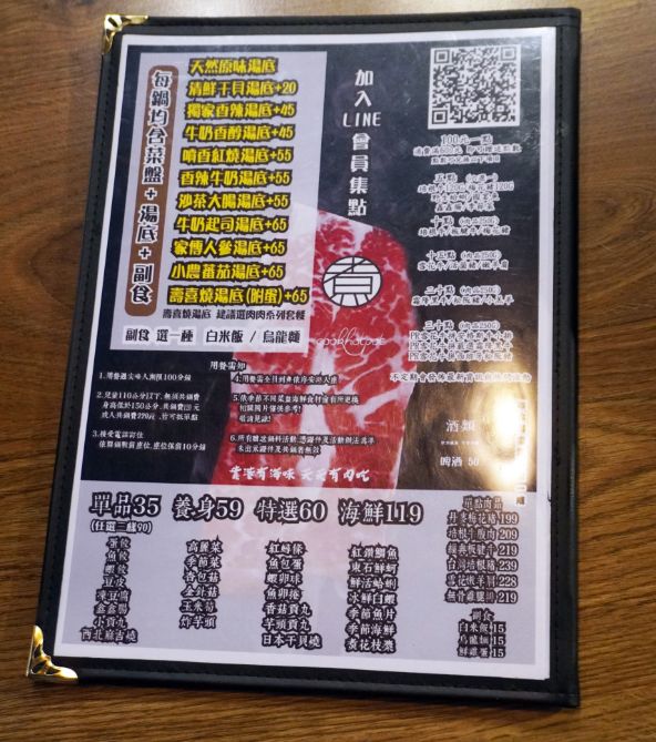 基隆仁愛│煮火鍋│商業午餐價格親民食材新鮮,喬登鞋收藏超亮眼 - 第43張圖 基隆仁愛│煮火鍋│商業午餐價格親民食材新鮮,喬登鞋收藏超亮眼