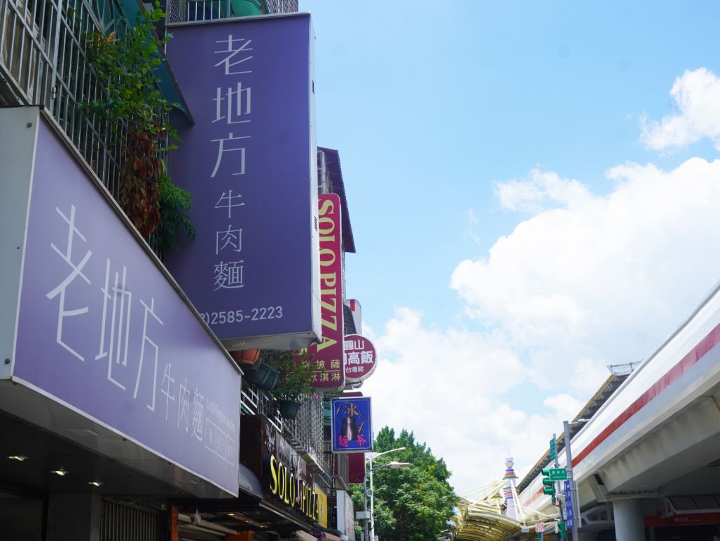 台北大同｜老地方牛肉麵｜鄰近圓山捷運站的重口味牛肉麵，動漫迷必訪的人氣美食