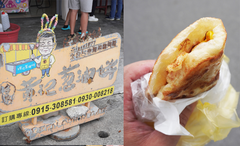 台東市美食|黃記蔥油餅《海邊店》|鄰近台東海濱公園的超人氣銅板美食 - 第1張圖 台東市美食|黃記蔥油餅《海邊店》|鄰近台東海濱公園的超人氣銅板美食