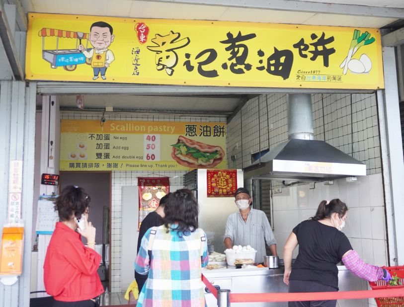 台東市美食|黃記蔥油餅《海邊店》|鄰近台東海濱公園的超人氣銅板美食 - 第4張圖 台東市美食|黃記蔥油餅《海邊店》|鄰近台東海濱公園的超人氣銅板美食