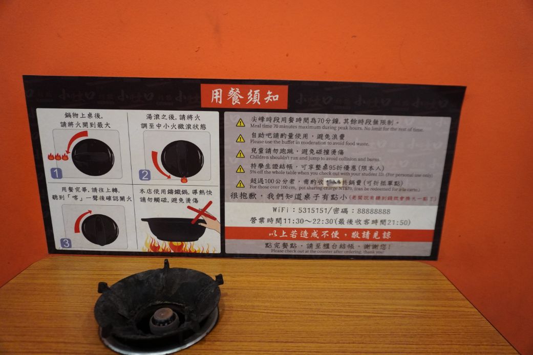 高雄小火鍋推薦｜小灶口平價鍋物鹽埕店｜特色湯底豐富，白飯、冰沙及茶飲免費吃到飽