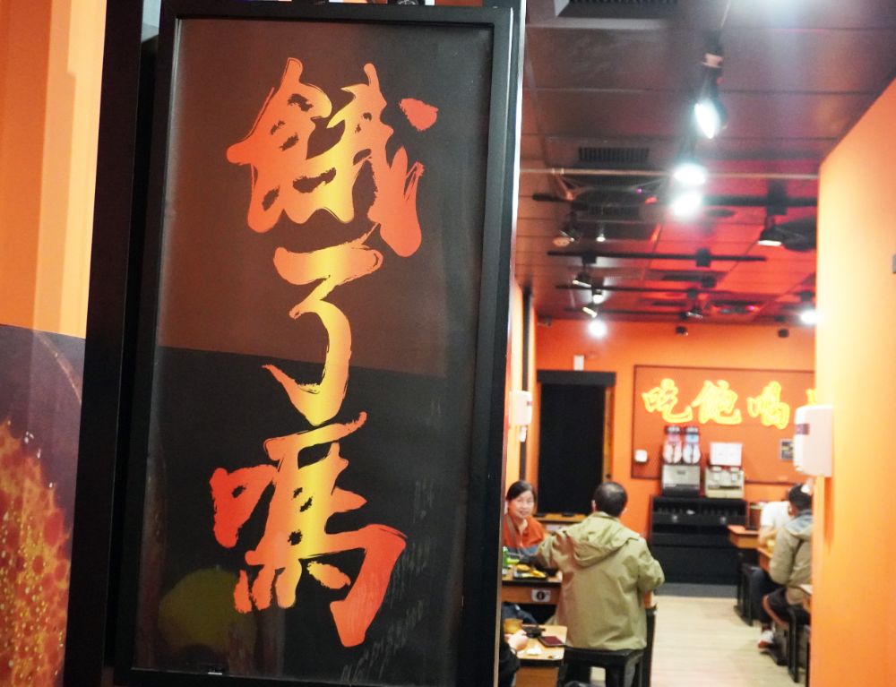 高雄小火鍋推薦｜小灶口平價鍋物鹽埕店｜特色湯底豐富，白飯、冰沙及茶飲免費吃到飽