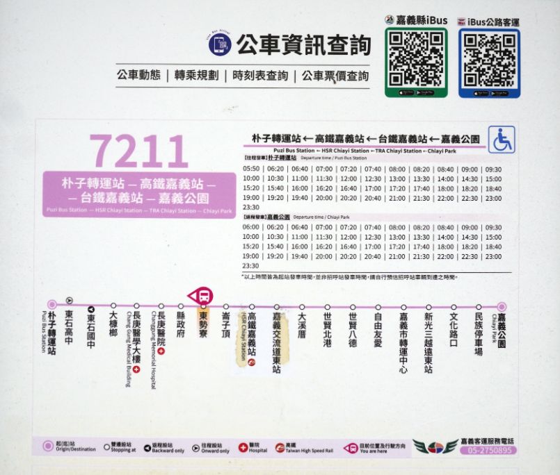 【懶人包】2026嘉義太子商圈吃喝玩樂總整理｜逛台灣燈會必訪美食4家，景點以及交通資訊