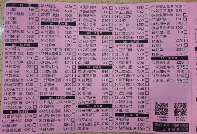 嘉義西區｜深山土雞城｜鄰近嘉義車站的聚餐合菜餐廳，三仙爐推薦必點，湯頭清爽甘甜，熱炒料豐富
