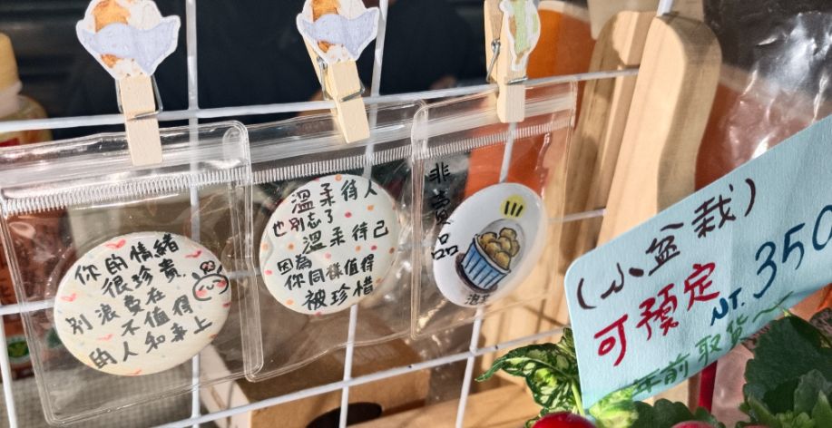 基隆也有年貨大街?委託行公益迎新手作市集於2/7開跑,一連8天,擺攤攤位完整介紹(整理至2026/2/8) - 第30張圖 基隆也有年貨大街?委託行公益迎新手作市集於2/7開跑,一連8天,擺攤攤位完整介紹(整理至2026/2/8)