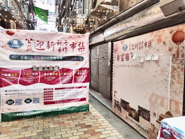 基隆也有年貨大街?委託行公益迎新手作市集於2/7開跑,一連8天,擺攤攤位完整介紹(整理至2026/2/8) - 第4張圖 基隆也有年貨大街?委託行公益迎新手作市集於2/7開跑,一連8天,擺攤攤位完整介紹(整理至2026/2/8)
