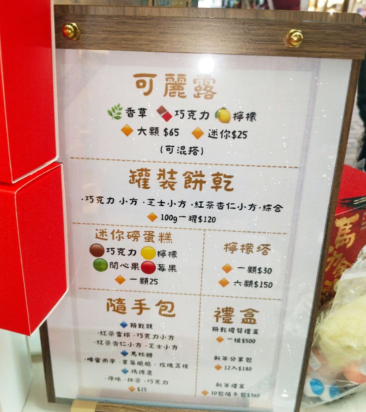基隆也有年貨大街?委託行公益迎新手作市集於2/7開跑,一連8天,擺攤攤位完整介紹(整理至2026/2/8) - 第18張圖 基隆也有年貨大街?委託行公益迎新手作市集於2/7開跑,一連8天,擺攤攤位完整介紹(整理至2026/2/8)