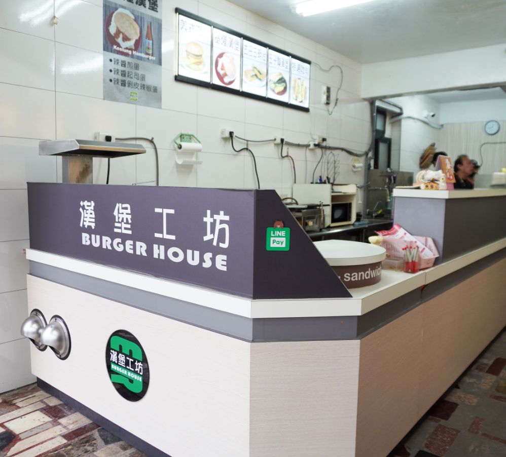 基隆安樂｜漢堡工坊 BURGER HOUSE｜充滿愛心的美味早餐店，創意基隆漢堡推薦必吃