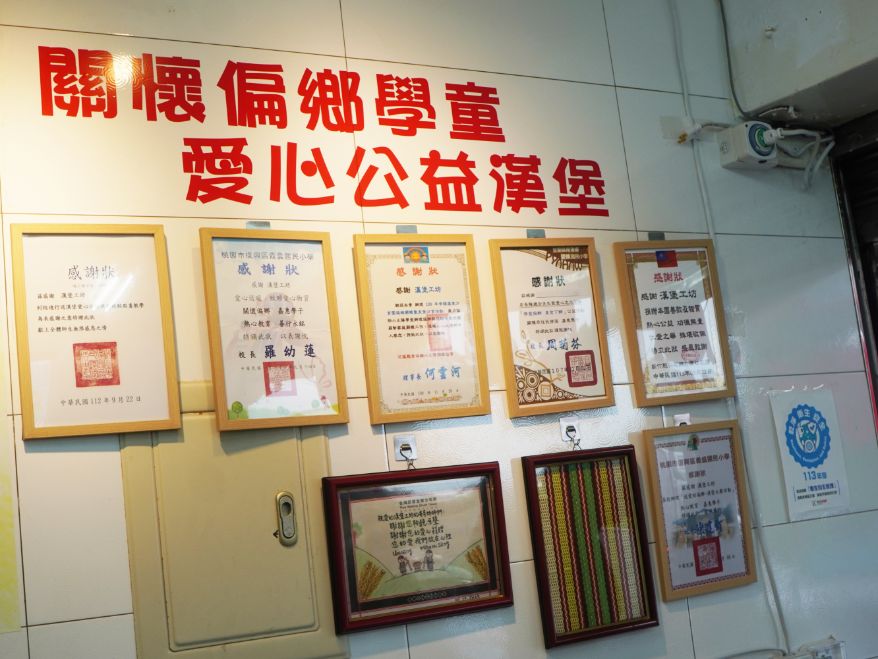 基隆安樂｜漢堡工坊 BURGER HOUSE｜充滿愛心的美味早餐店，創意基隆漢堡推薦必吃