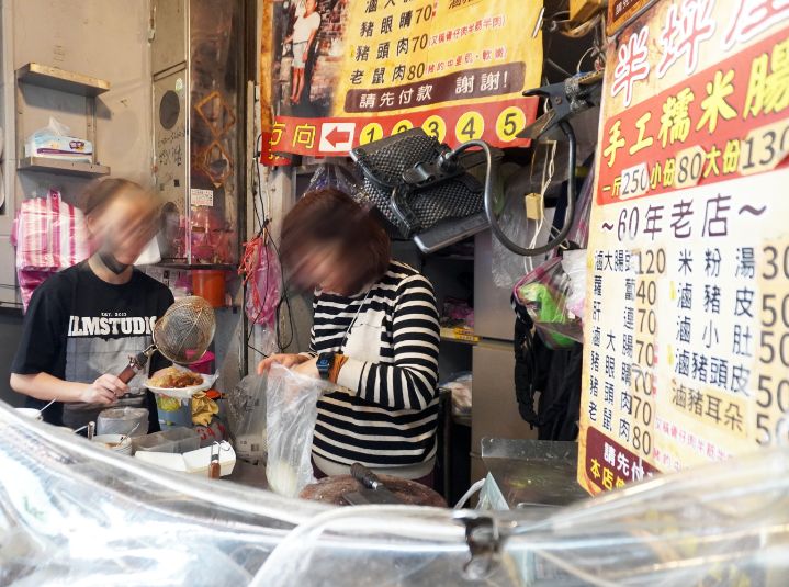 新北淡水|半坪屋手工糯米腸|在地60年老店,第二屆500碗入選店家 - 第6張圖 新北淡水|半坪屋手工糯米腸|在地60年老店,第二屆500碗入選店家