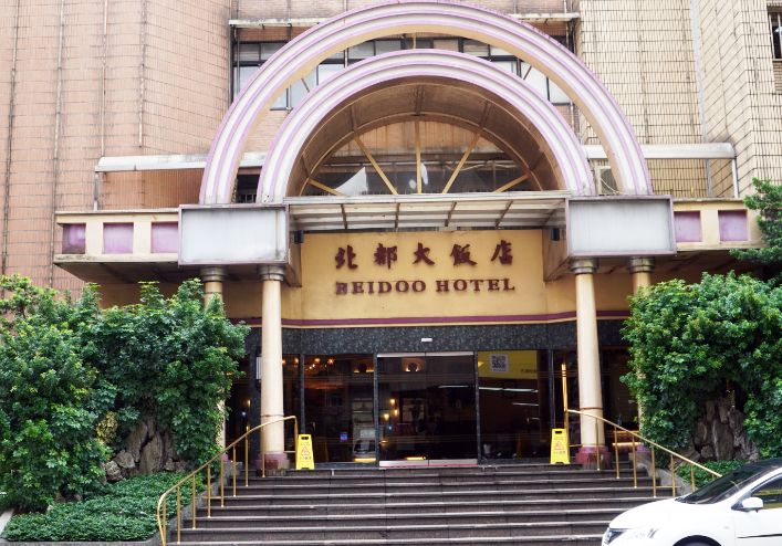 基隆中正|北都大飯店-宴會廳|在地30年老字號台菜餐廳,婚宴尾牙聚餐推薦 - 第2張圖 基隆中正|北都大飯店-宴會廳|在地30年老字號台菜餐廳,婚宴尾牙聚餐推薦