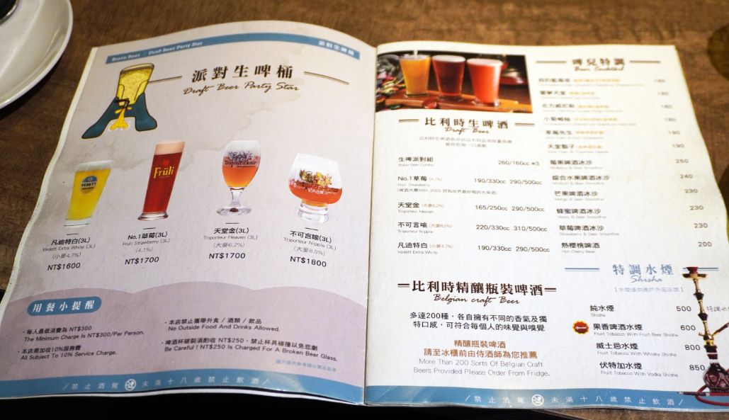 基隆中正｜布娜飛比利時啤酒餐廳基隆好食城店｜超人氣海景餐廳推薦，擁有多款啤酒跟美味料理