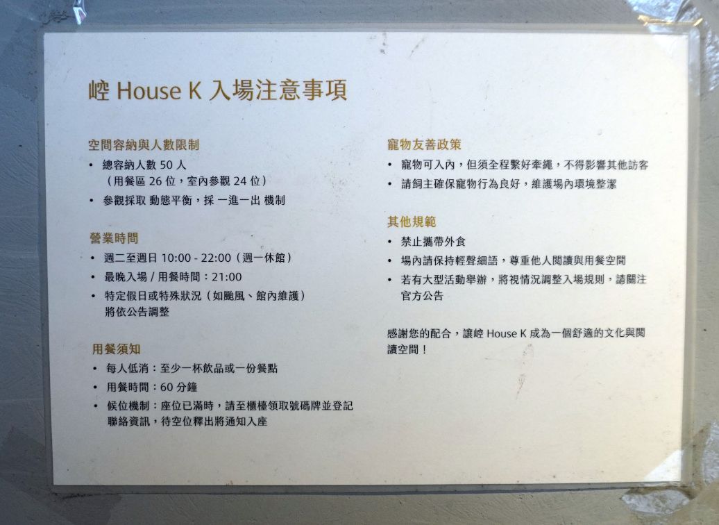 2026基隆文化景點｜鳶書店(人文空間)、崆書屋House K進駐基隆塔，閱讀基隆的新高度，只接受信用卡跟google pay