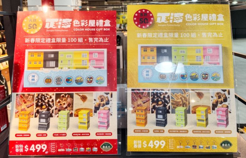 基隆中正｜福氣委託行-叁肆行門市｜鄰近超人氣海景咖啡廳，在地伴手禮名產一次買齊