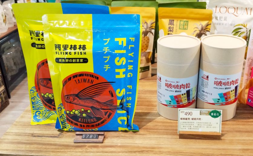 基隆中正|福氣委託行-叁肆行門市|鄰近超人氣海景咖啡廳,在地伴手禮名產一次買齊 - 第11張圖 基隆中正|福氣委託行-叁肆行門市|鄰近超人氣海景咖啡廳,在地伴手禮名產一次買齊