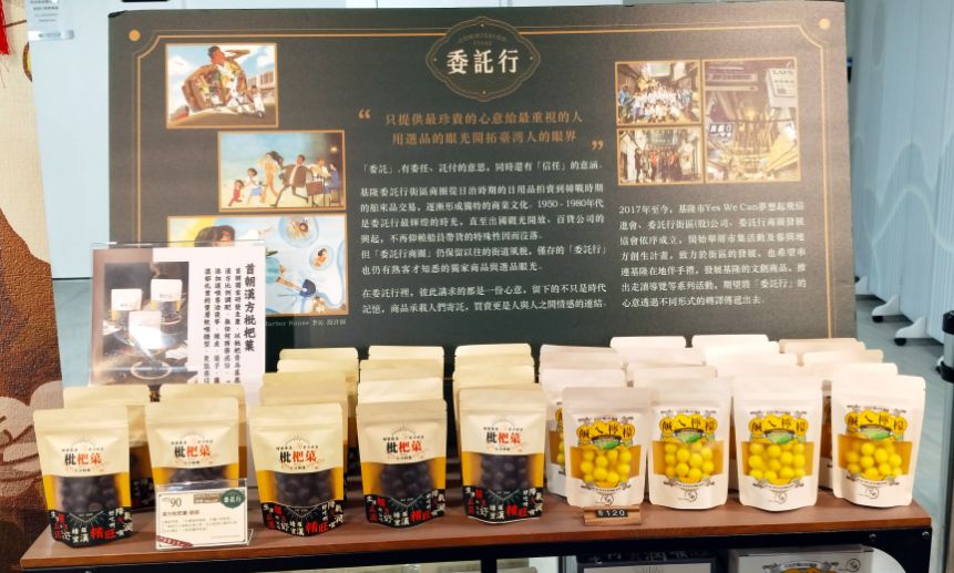 基隆中正|福氣委託行-叁肆行門市|鄰近超人氣海景咖啡廳,在地伴手禮名產一次買齊 - 第7張圖 基隆中正|福氣委託行-叁肆行門市|鄰近超人氣海景咖啡廳,在地伴手禮名產一次買齊