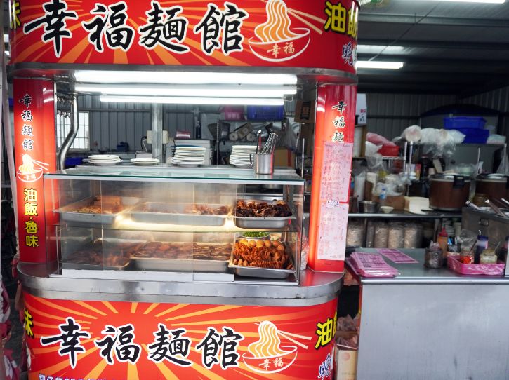 嘉義太保|幸福麵館|超人氣宵夜美食小吃,秘醬滷味激推,來故宮南院推薦必吃 - 第7張圖 嘉義太保|幸福麵館|超人氣宵夜美食小吃,秘醬滷味激推,來故宮南院推薦必吃