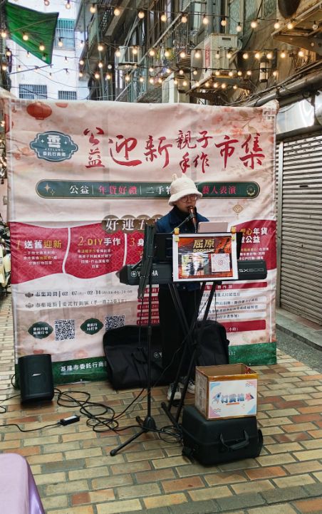 基隆也有年貨大街?委託行公益迎新手作市集於2/7開跑,一連8天,擺攤攤位完整介紹(整理至2026/2/8) - 第3張圖 基隆也有年貨大街?委託行公益迎新手作市集於2/7開跑,一連8天,擺攤攤位完整介紹(整理至2026/2/8)
