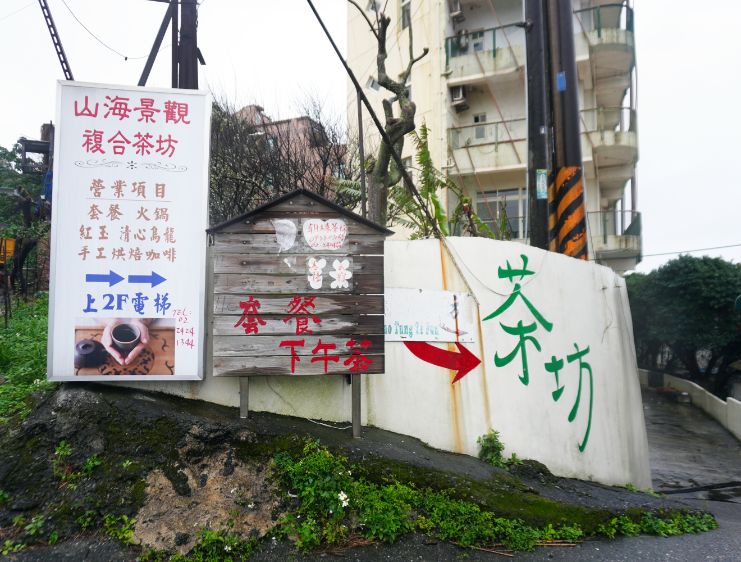 來去基隆住一晚｜基隆民宿｜鄰近虎仔山休閒咖啡館，視野超好，盡覽牛稠港美景，度假放鬆好選擇