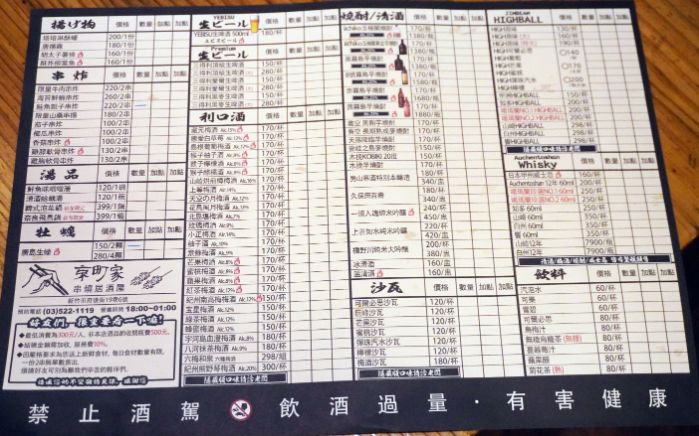 新竹東區|京町家串燒居酒屋|東門護城河附近,新竹聚餐好選擇,以直火炭烤的串燒,帶有濃郁炭香 - 第44張圖 新竹東區|京町家串燒居酒屋|東門護城河附近,新竹聚餐好選擇,以直火炭烤的串燒,帶有濃郁炭香