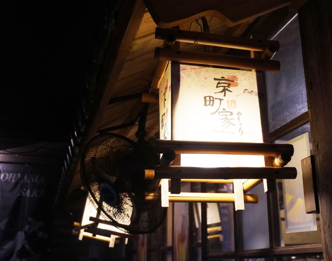 新竹東區｜京町家串燒居酒屋｜東門護城河附近，新竹聚餐好選擇，以直火炭烤的串燒，帶有濃郁炭香