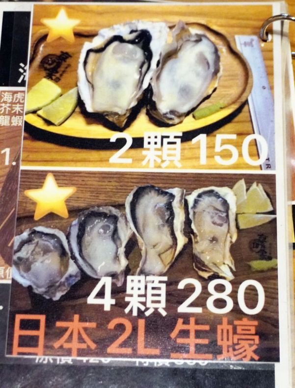 新竹東區|京町家串燒居酒屋|東門護城河附近,新竹聚餐好選擇,以直火炭烤的串燒,帶有濃郁炭香 - 第48張圖 新竹東區|京町家串燒居酒屋|東門護城河附近,新竹聚餐好選擇,以直火炭烤的串燒,帶有濃郁炭香