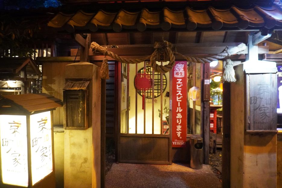 新竹東區|京町家串燒居酒屋|東門護城河附近,新竹聚餐好選擇,以直火炭烤的串燒,帶有濃郁炭香 - 第10張圖 新竹東區|京町家串燒居酒屋|東門護城河附近,新竹聚餐好選擇,以直火炭烤的串燒,帶有濃郁炭香