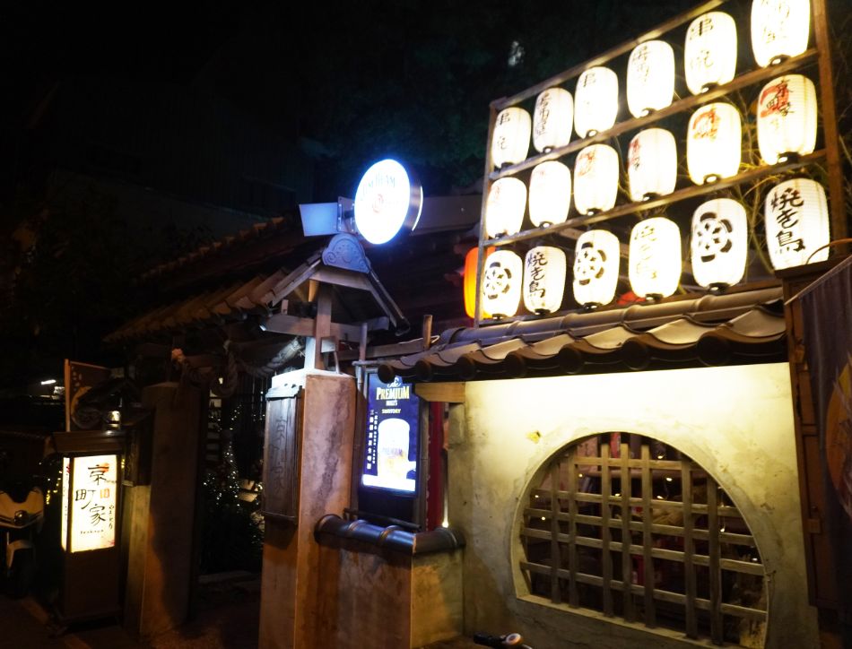 新竹東區｜京町家串燒居酒屋｜東門護城河附近，新竹聚餐好選擇，以直火炭烤的串燒，帶有濃郁炭香