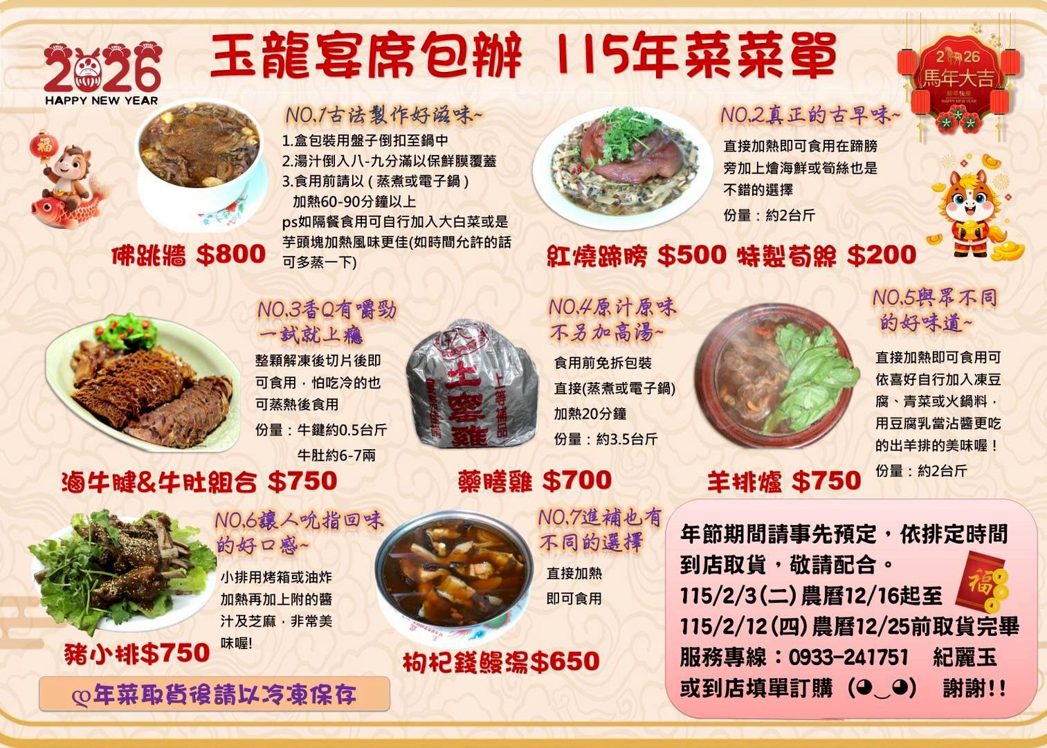 基隆安樂|玉龍宴席包辦|在地辦桌首選,餐點食材豐富澎拜,古早味炸大雞腿,充滿童年回憶 - 第41張圖 基隆安樂|玉龍宴席包辦|在地辦桌首選,餐點食材豐富澎拜,古早味炸大雞腿,充滿童年回憶