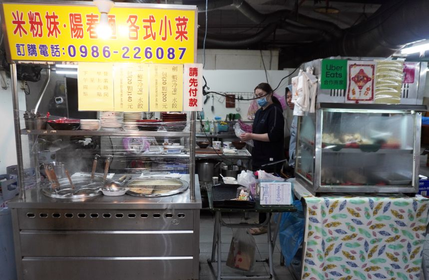 基隆仁愛｜成功市場米粉妹｜隱身在市場地下一樓美食街，皮蛋辣拌麵很推薦