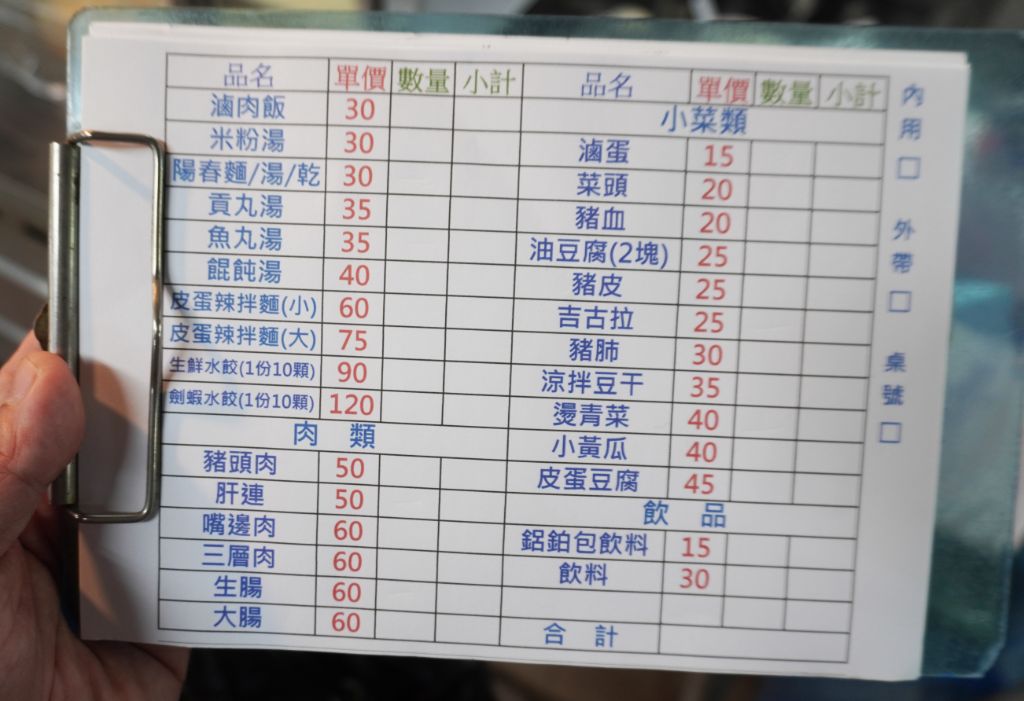 基隆仁愛｜成功市場米粉妹｜隱身在市場地下一樓美食街，皮蛋辣拌麵很推薦