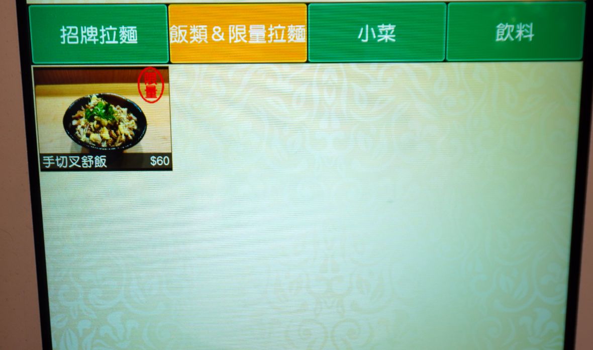 淡水必吃美食｜淡暮拉麵｜位於老街尾端的職人拉麵，鹽味雞湯拉麵，料豐富，湯頭有層次