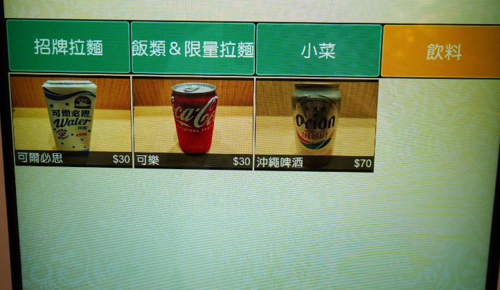 淡水必吃美食｜淡暮拉麵｜位於老街尾端的職人拉麵，鹽味雞湯拉麵，料豐富，湯頭有層次
