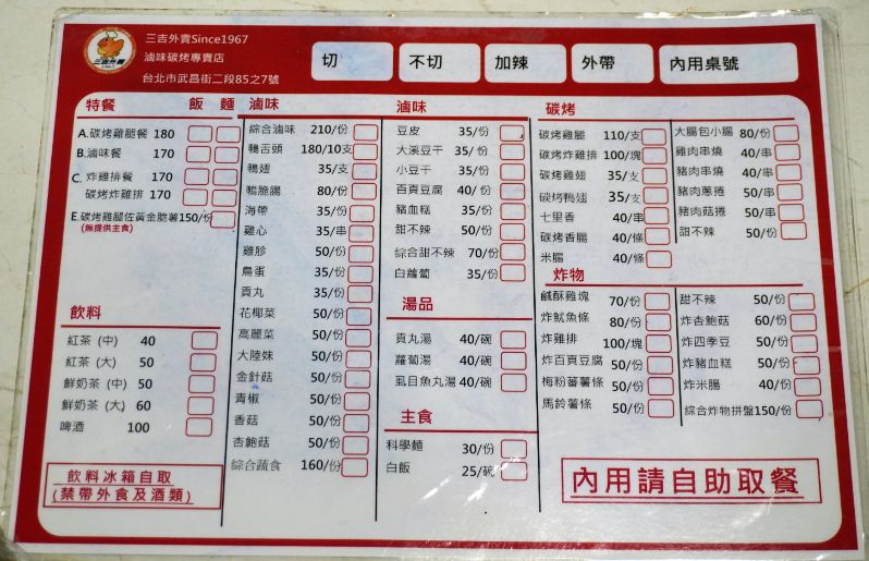台北萬華|三吉外賣|西門町57年老店,武昌街必吃碳烤雞腿,皮Q肉嫩又多汁 - 第19張圖 台北萬華|三吉外賣|西門町57年老店,武昌街必吃碳烤雞腿,皮Q肉嫩又多汁