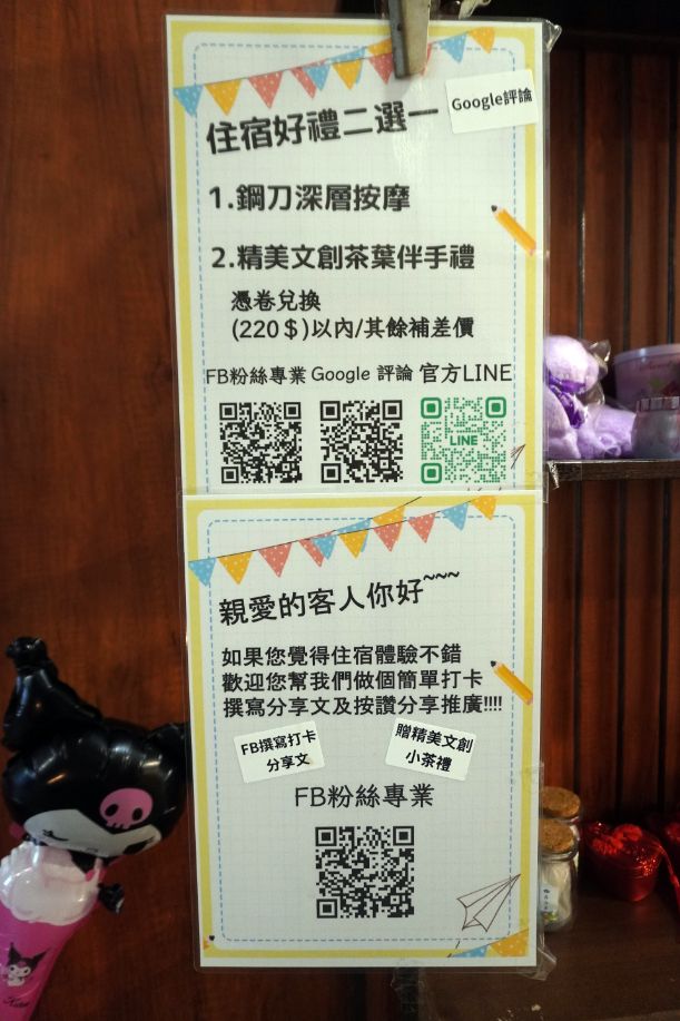 基隆住宿｜中華郵輪文旅｜臨港海景第一排，鄰近廟口夜市的人氣民宿，設有電梯
