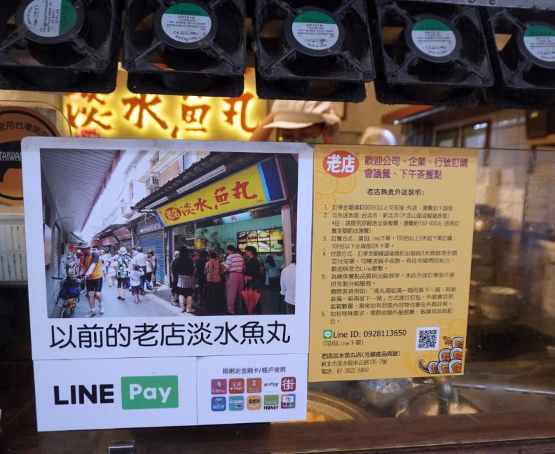 新北淡水｜老店淡水魚丸阿給｜在地經營45年，阿給跟甜不辣都很推薦