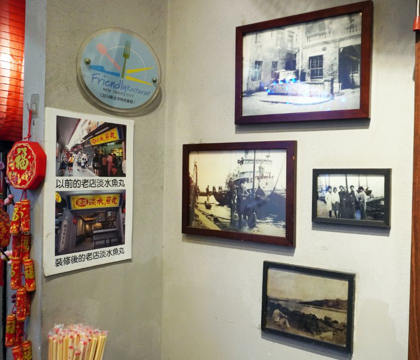 新北淡水｜老店淡水魚丸阿給｜在地經營45年，阿給跟甜不辣都很推薦