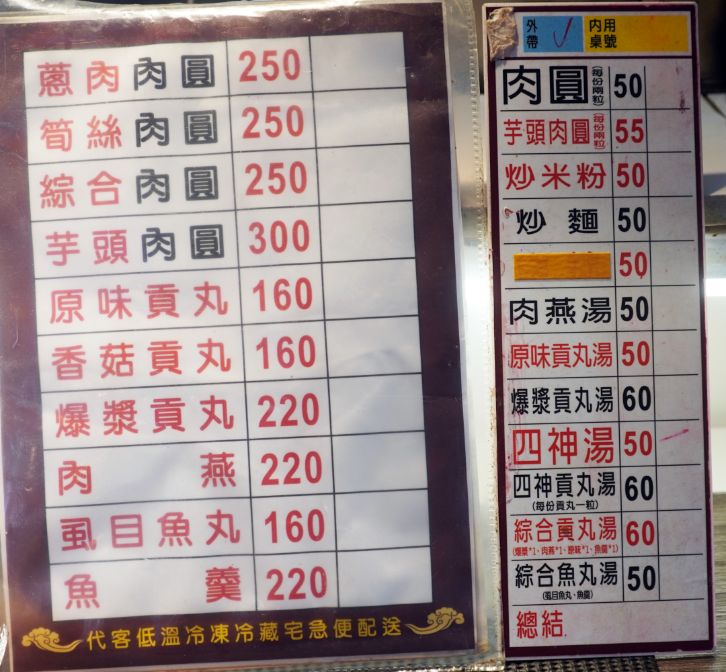 新竹城隍廟美食|林家肉圓|在地百年老店,超人氣銅板美食,外皮Q彈,紅糟肉味道豐富 - 第21張圖 新竹城隍廟美食|林家肉圓|在地百年老店,超人氣銅板美食,外皮Q彈,紅糟肉味道豐富