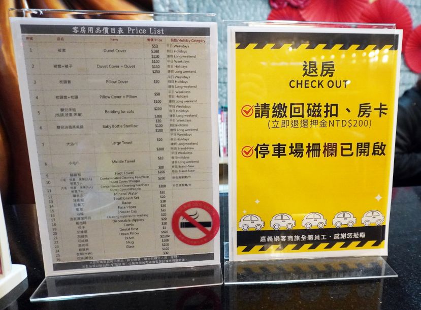 嘉義住宿｜樂客商旅｜文化夜市住宿推薦，鄰近阿里山森林鐵路車庫園區，附早餐跟停車場