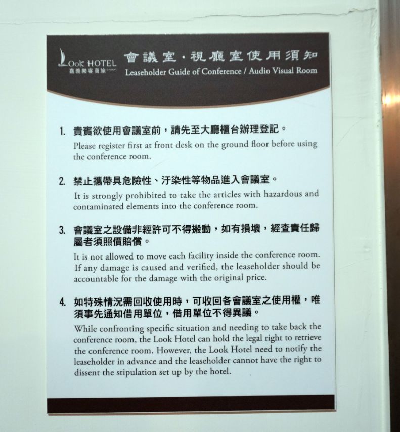 嘉義住宿|樂客商旅|文化夜市住宿推薦,鄰近阿里山森林鐵路車庫園區,附早餐跟停車場 - 第21張圖 嘉義住宿|樂客商旅|文化夜市住宿推薦,鄰近阿里山森林鐵路車庫園區,附早餐跟停車場