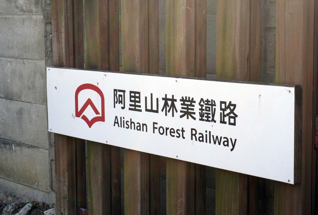 嘉義住宿｜樂客商旅｜文化夜市住宿推薦，鄰近阿里山森林鐵路車庫園區，附早餐跟停車場